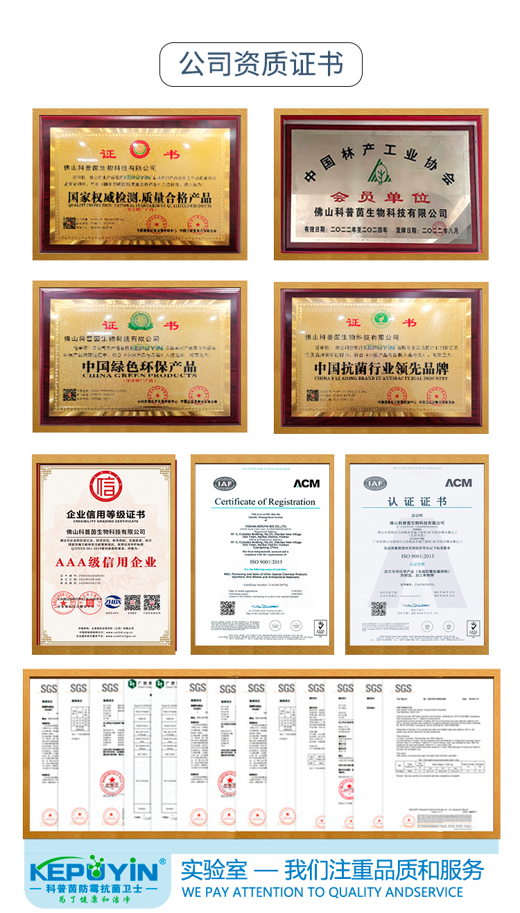 塑料抗菌剂J151_12.jpg