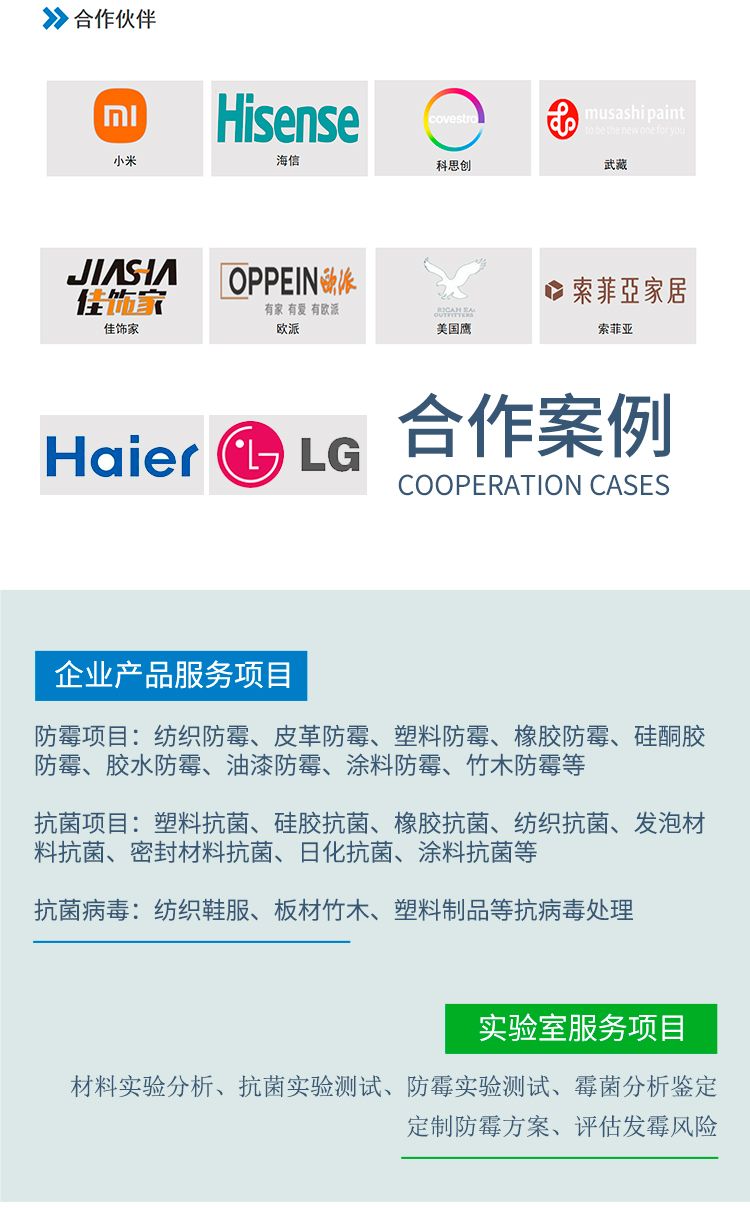 塑料抗菌剂J151_14.jpg