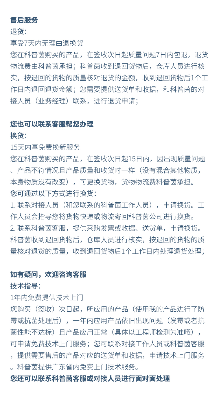 塑料抗菌剂J151_15.jpg