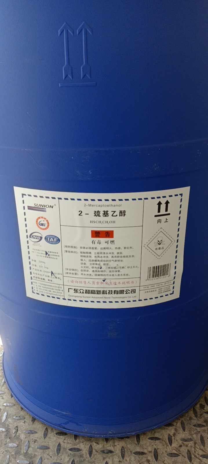 巯基乙醇 (1).jpg