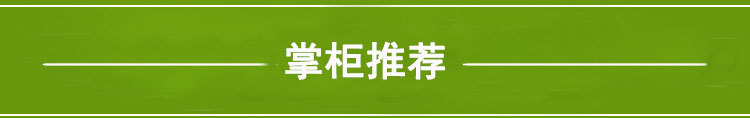 三兴推荐2_01