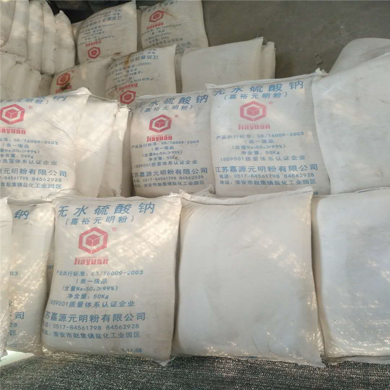 元明粉江苏1.jpg