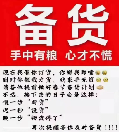 备货1
