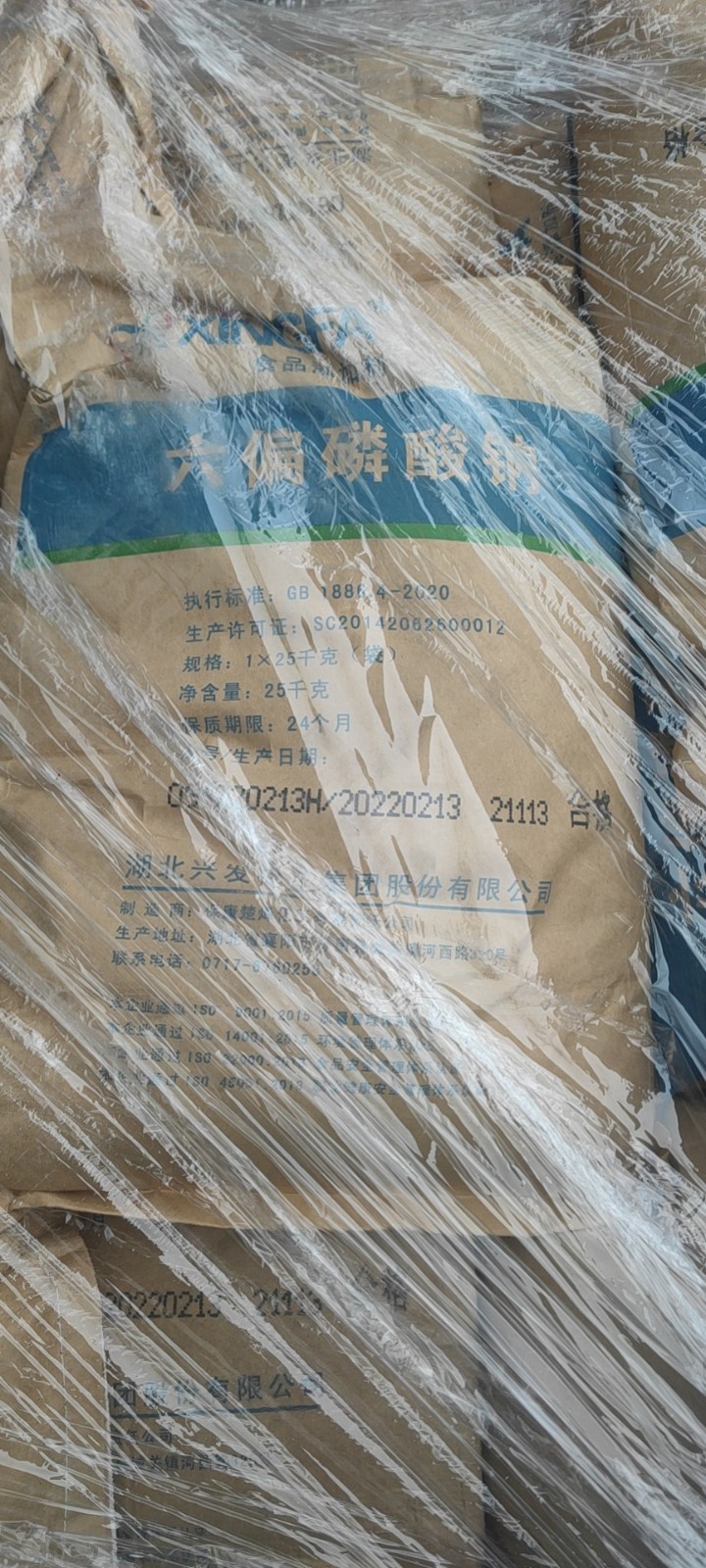 六偏磷酸钠.jpg
