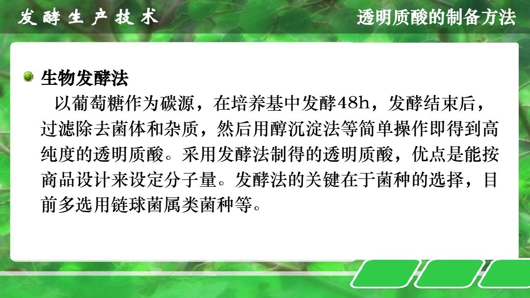 发酵