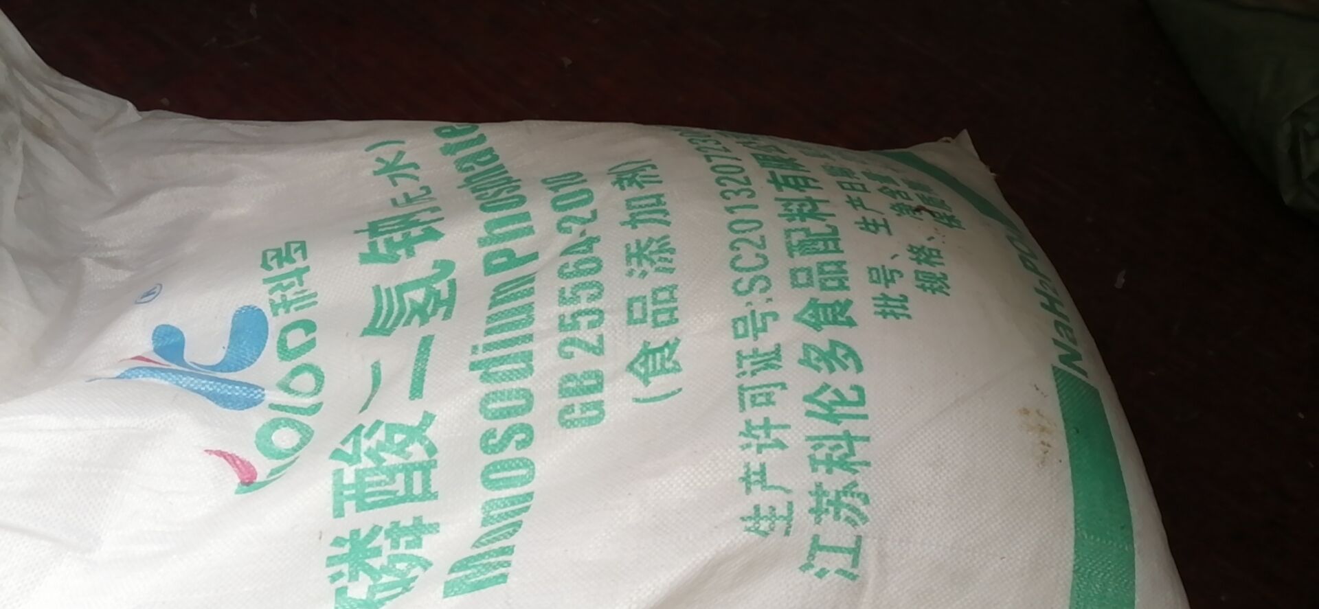 磷酸二氢钠 无水.jpg