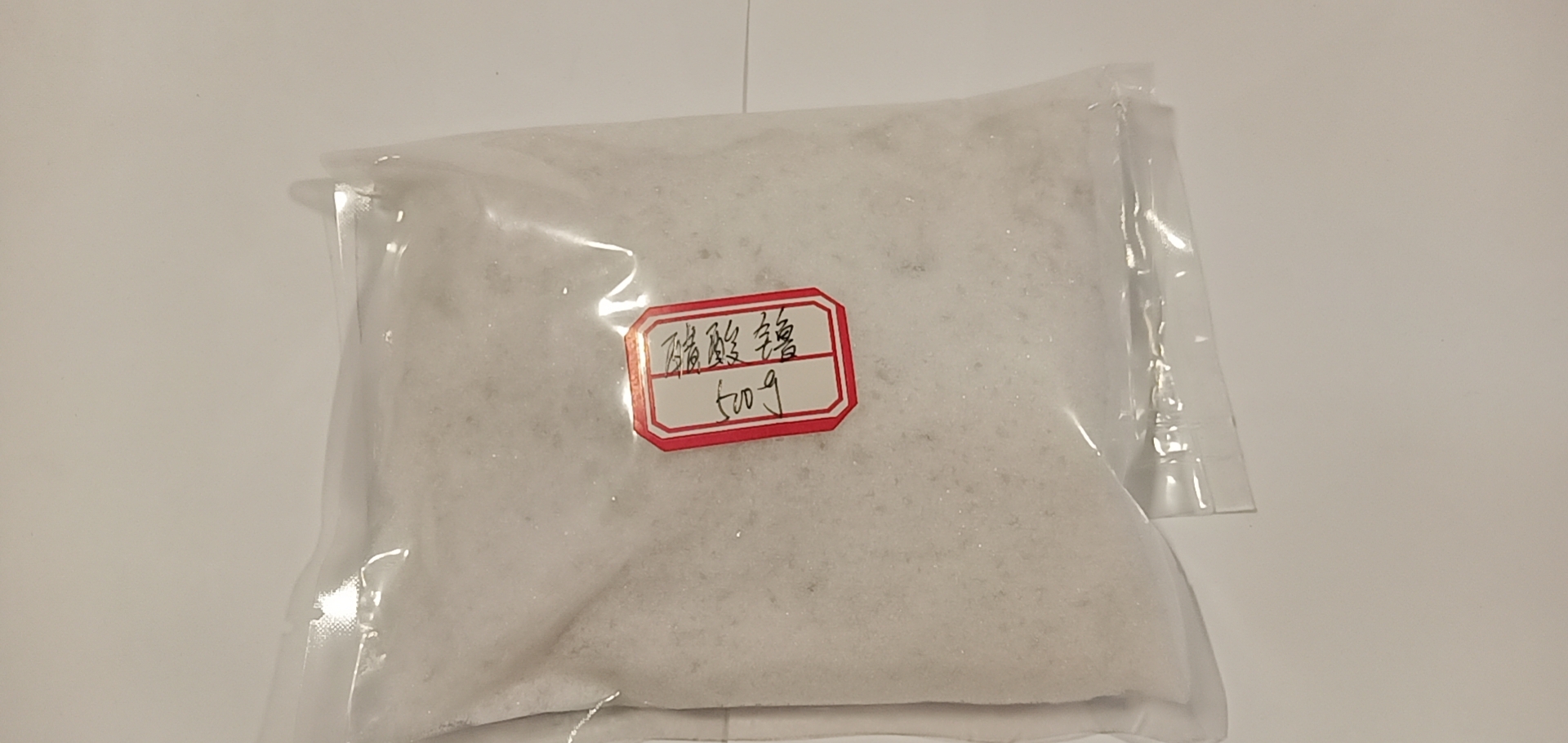 醋酸镥1.jpg