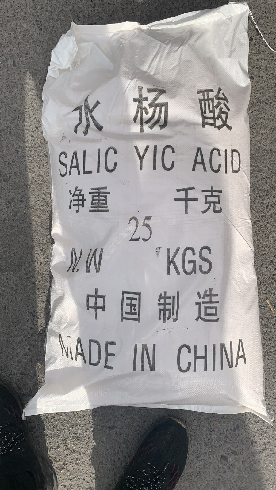 水杨酸.jpg
