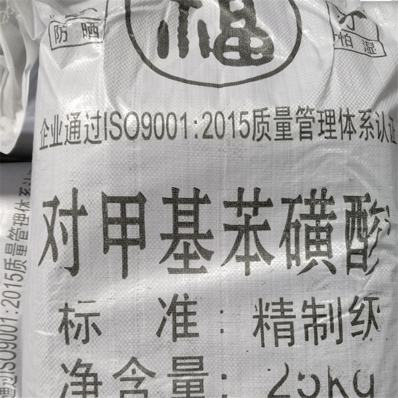 对甲苯磺酸01.jpg