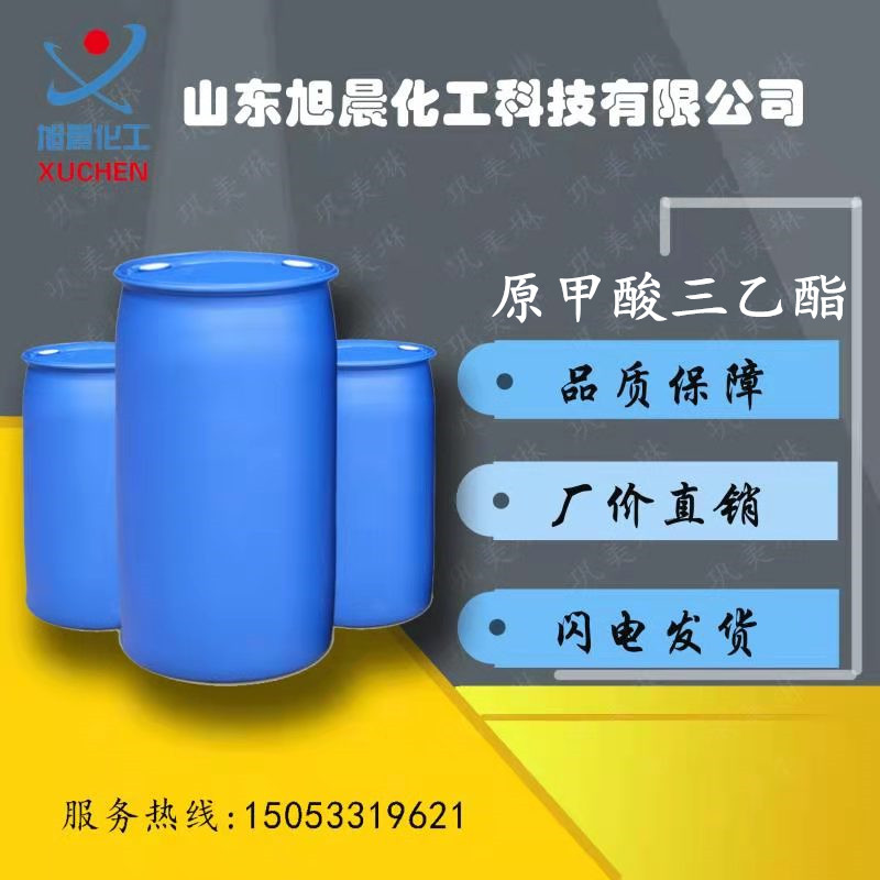原甲酸三乙酯.jpg
