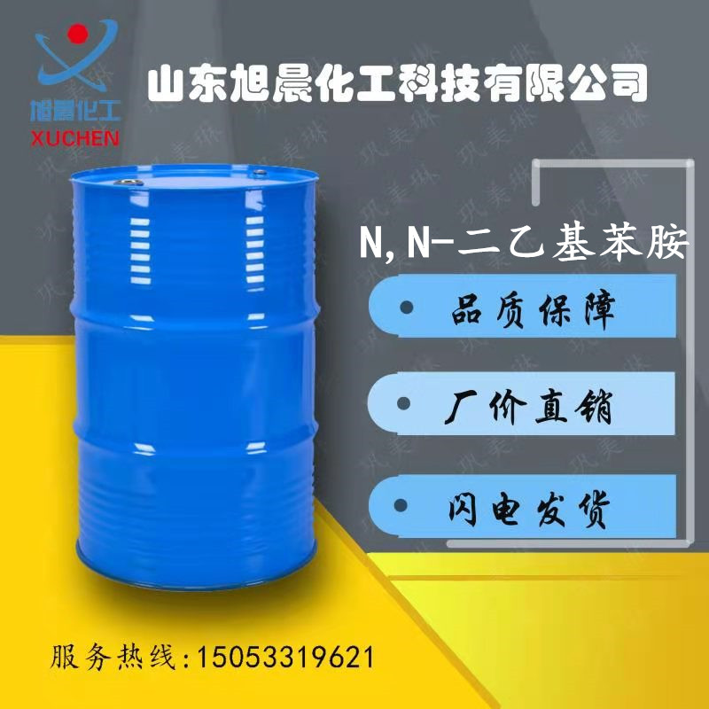 N,N-二乙基苯胺.jpg