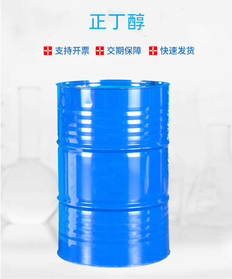 正丁醇参数1.jpg