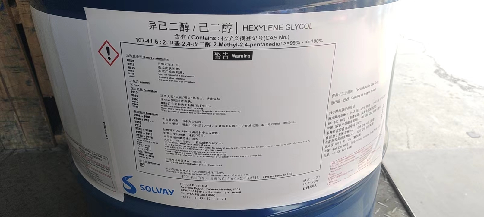 异己二醇.jpg