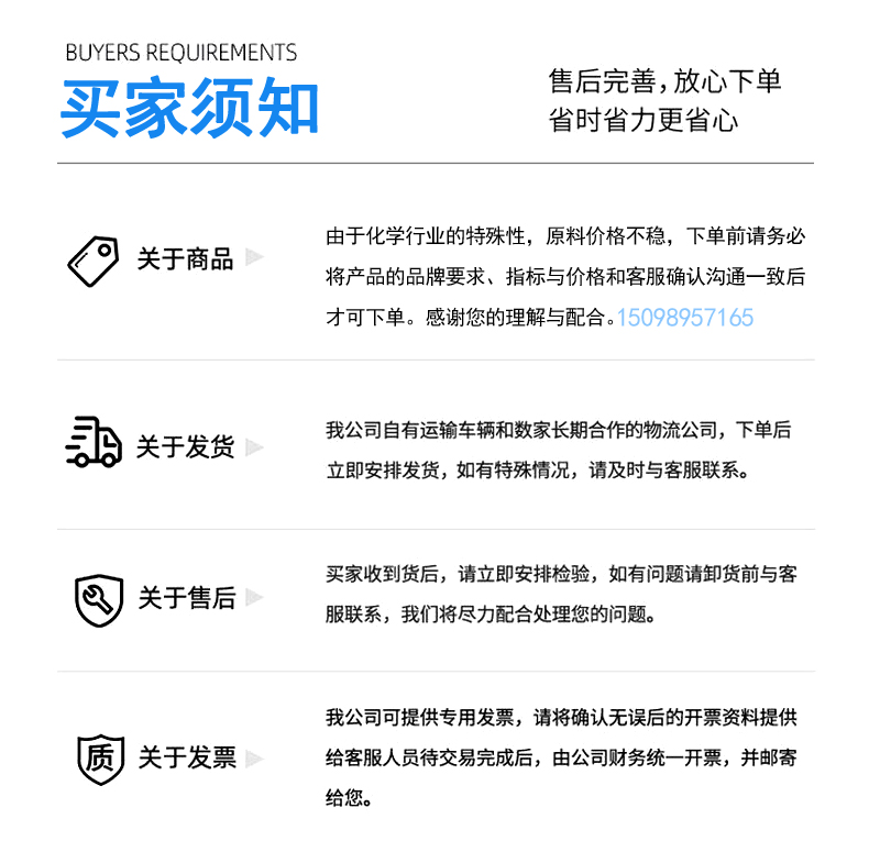 买家须知.jpg