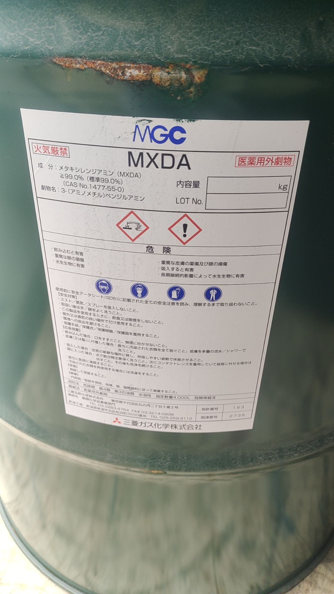 间苯二甲胺三菱.jpg