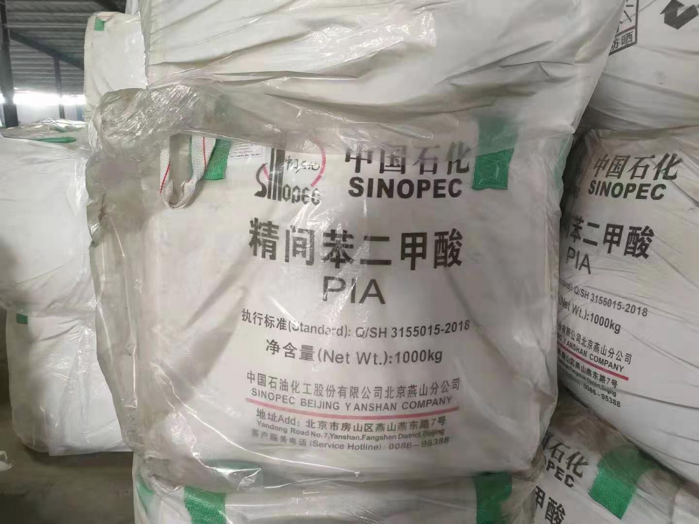 间苯二甲酸 (3).jpg