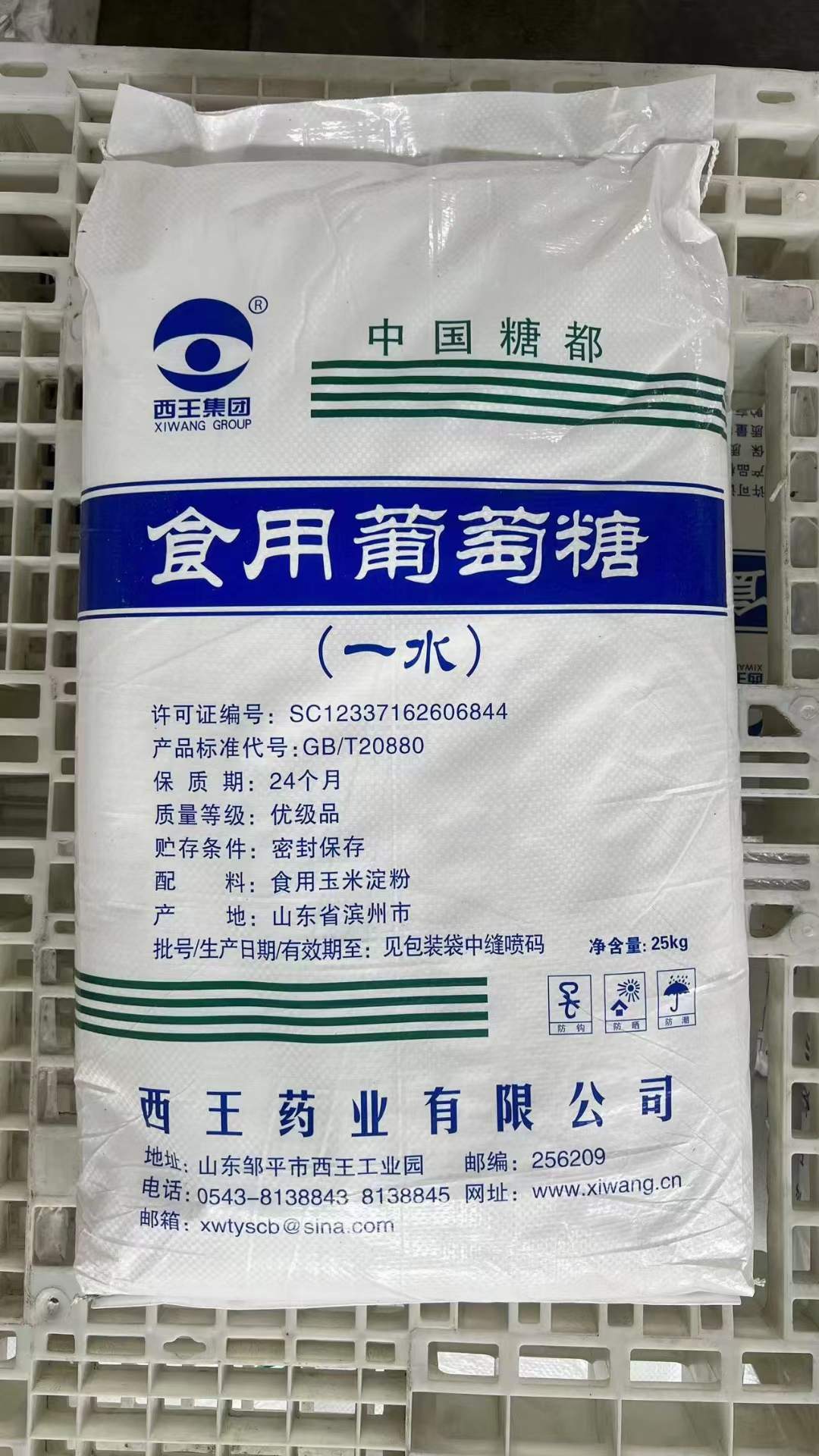 食品级葡萄糖.jpg